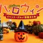 Japanese style Halloween